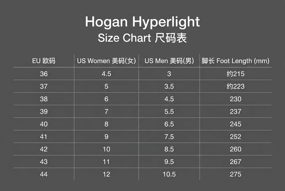 Hogan Hyperlight 中英文尺码表图片，深灰底白字